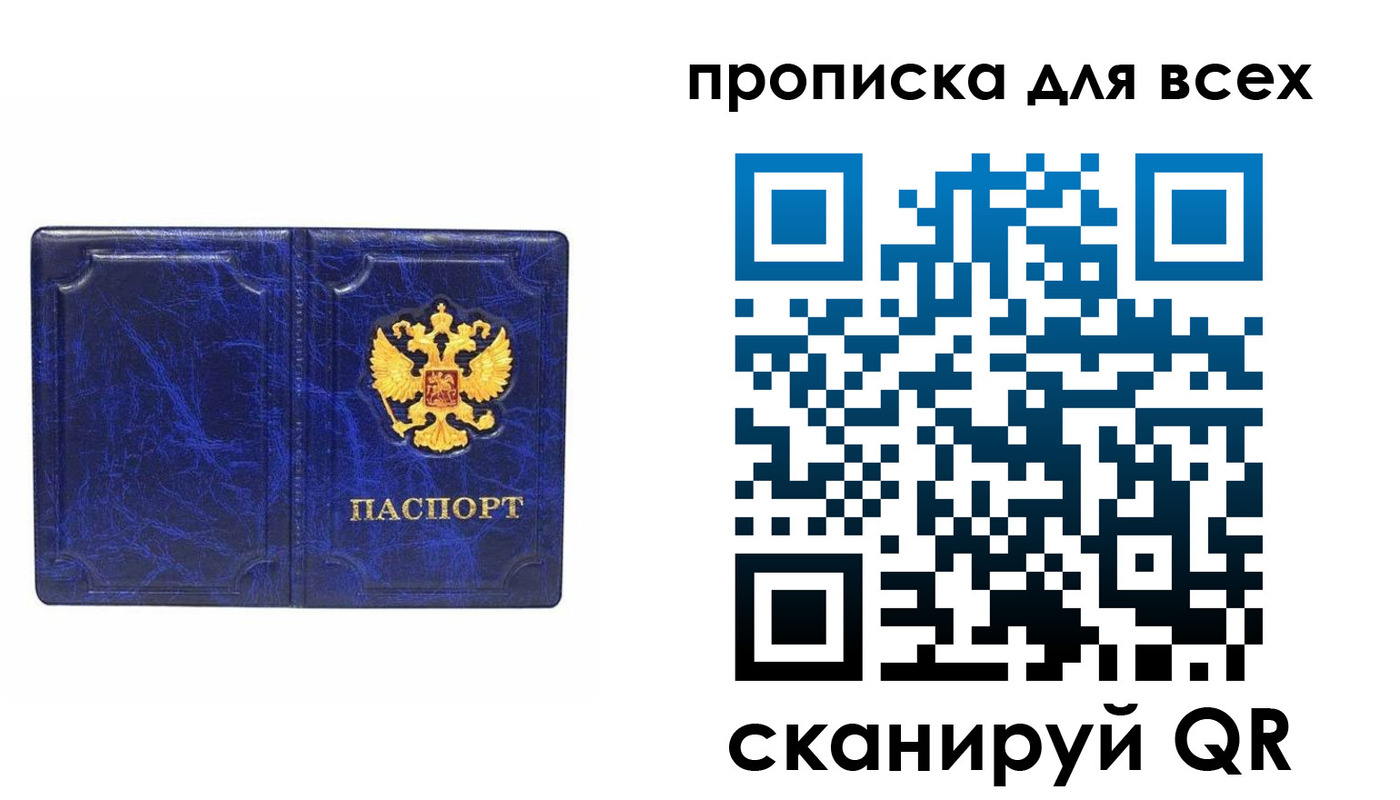 прописка поиск в Усть-Илимске