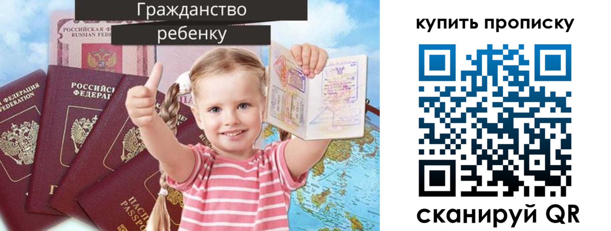 временная регистрация в квартире в Усть-Илимске